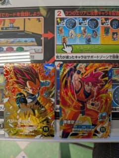 SDV8-041 ベジータ:BR　ドラゴンボールスーパーダイバーズのサムネイル