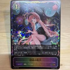 シャドウバースエボルヴ 殲滅の歌声 PR-552 SL仕様 プロモ - メルカリ