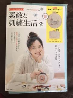 リンネル特別編集 素敵な刺繍生活のサムネイル
