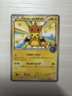 メガトウキョーのピカチュウ PROMO XYシリーズプロモーションカード PR…のサムネイル