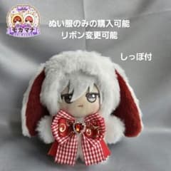 ちびぐるみ ぬい服 11cm 着ぐるみ 垂れ耳うさぎ 白(内耳 ワイン