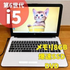 爆速✨第6世代i5✨薄型Windows11 ノートパソコン 8GB SSD大容量 - メルカリ