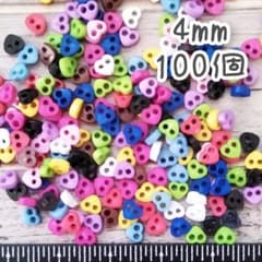 かぱ様専用♡4mmハートミニボタン♡色mixのサムネイル