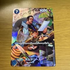 ボルサリーノ spパラレルのサムネイル