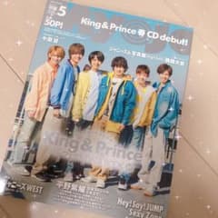 ちっこいmyojo 2018 5月号のサムネイル