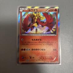 ホウオウ P XY BREAK スペシャルセット ホウオウ+ルギア キラ 22…のサムネイル