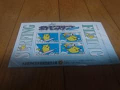 ポケモンスタンプ なみのり＆そらをとぶシートのサムネイル