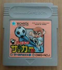Thumbnail of 熱血高校サッカー部 ワールドカップ編 DMG-NCJ