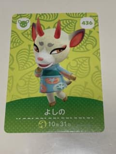 どうぶつの森 amiiboカード よしののサムネイル
