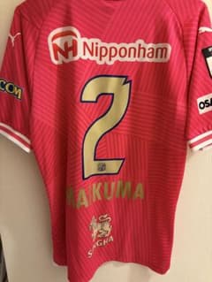 セレッソ大阪 毎熊晟矢 #2 FC限定 ゴールドユニ L AZ - メルカリ