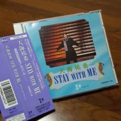 天海祐希 「STAY WITH ME」CDのサムネイル