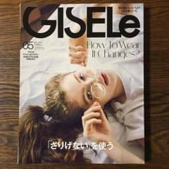 nyokki様専用☆   GISELe  ジゼル 5月号のサムネイル