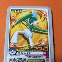 ポケモンガオーレ エルレイドのサムネイル
