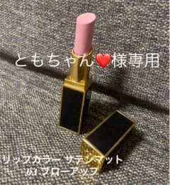 リップカラー  サテン マット 03 ブローアップのサムネイル