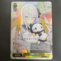 【超希少・美品】ヴァイスシュヴァルツ ブルーアーカイブ 白洲アズサ SP サイン ヴァイス ブルーアーカイブ 白洲アズサ SP サインカード - メルカリ