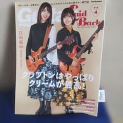 ギター・マガジン・レイドバック vol.4のサムネイル