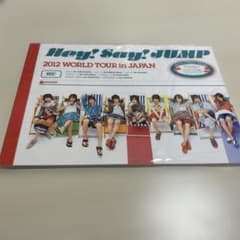 Hey! Say! JUMP 2012 WORLD TOUR パンフレットのサムネイル