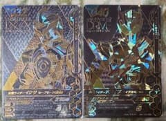ガンバライジング　ドライブ　イクサ　パラレル　LRのサムネイル