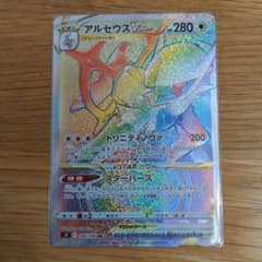 アルセウスVSTAR HR ポケモンカード 傷アリのサムネイル