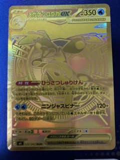 メガゲッコウガex MUR MEGA 拡張パック ニンジャスピナー