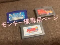 モンキー様専用ページのサムネイル
