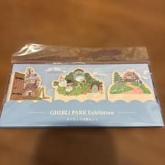 【未開封】ジブリパーク展　ダイカット　付箋セットのサムネイル