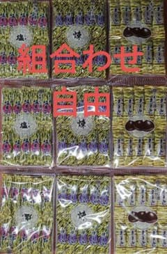 送料一律 ⚠️外袋無し かし原 練り 栗 塩 羊羮(ようかん) 9袋 90本　①のサムネイル