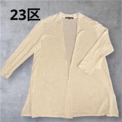 상태좋음 23구 온워드 가루야마 얇은 롱 가디건 베이지 38 M 일본제