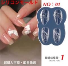 シリコン　モールド　NO：01    即購入可能のサムネイル