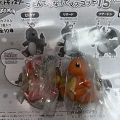 つまんでつなげてマスコット15 ヒトカゲ　リザード　ボールチェーンバージョンのサムネイル