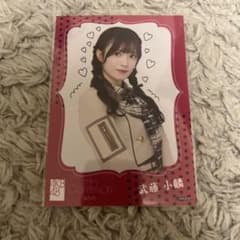 AKB48 武藤小麟 生写真 まさかのConfession