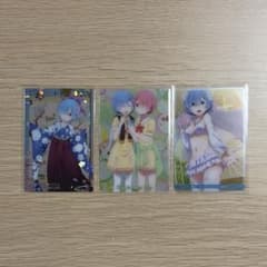 Re:ゼロから始める異世界生活 レム ラム カード 3枚セット　ウエハースのサムネイル