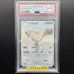 【PSA10】レシラムex BWR SV11W ホワイトフレア174/086 PSA10】レシラムex BWR SV11W ホワイトフレア 174/086 - メルカリ