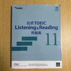 公式TOEIC Listening & Reading 問題集 11のサムネイル