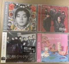 原因は自分にある。 CD 4枚セット トレカ付きのサムネイル