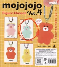 mojojojo Figure Mascot Vol.4 Marshmallowのサムネイル