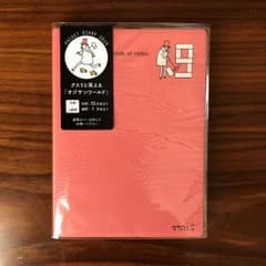 2019年 ミドリカンパニー 可愛いおじさん 手帳のサムネイル