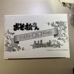 おぐら様専用のサムネイル
