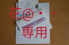 ニフレル入館券4名＋クーポン・お土産付きのサムネイル
