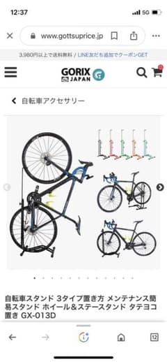 GORIX 自転車スタンド　縦置き　スポーツバイク用のサムネイル
