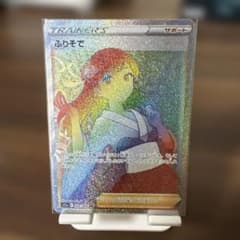 ふりそで HR S11a 白熱のアルカナ 090/068 - メルカリ