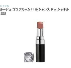 CHANEL ルージュ ココ ブルーム 110 シャンス ドゥ シャネル - メルカリ