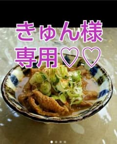 ラーメン屋さんのモツ煮込み(あき出品)のサムネイル