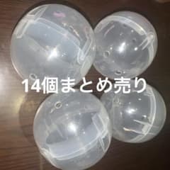 ガチャガチャ 空カプセル 透明 直径6cm 14個 まとめ売り 工作ハンドメイドのサムネイル