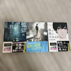 ミステリー・文学書籍セットのサムネイル
