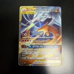 PSA10 レシラム＆リザードンGX RR SM12a GXタッグオールス 3 レシラム&リザードンGX UR[SM12a 220/173](ハイクラスパック「TAG TEAM