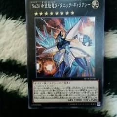 遊戯王　プレミアムパック18 タイタニックギャラクシーのサムネイル