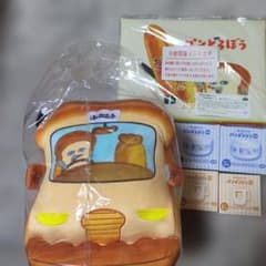 ブロッコリーくじ×パンどろぼう　第2弾　ラストワン・A賞セット パンどろぼうブロッコリーくじ第二弾 A賞 D賞2個 E賞2個 ラストワン賞