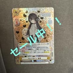 バレンタイン 有希 SP ロシデレ Reバース アーリャさん リバース サイン Reバース 周防 有希 SP 時々ボソッとロシア語でデレる隣のアーリャさん