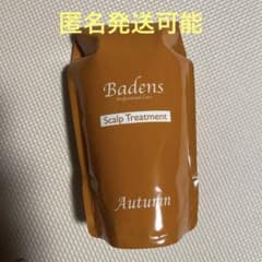 Badens トリートメント オータム（キンモクセイ）バーデンスのサムネイル